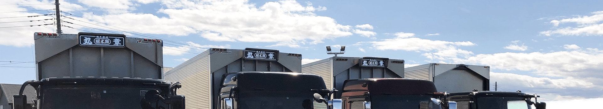丸章で働く